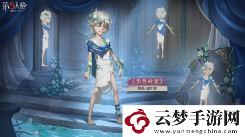 第五人格第三十五賽季