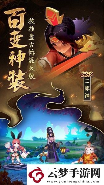 無雙小師妹手游app經(jīng)典好玩的仙俠大戰(zhàn)體驗無雙小師妹下載安裝-無雙小師妹最新版下載v2.0.40.0.28837