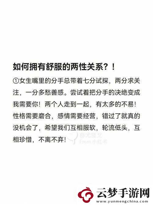 可不可以干濕你最簡(jiǎn)單處理：兩性關(guān)系中的探索