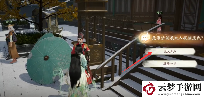 射雕手游江湖懸賞怎么觸發(fā)
