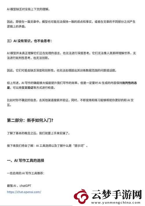 口咬的技巧與步驟圖解