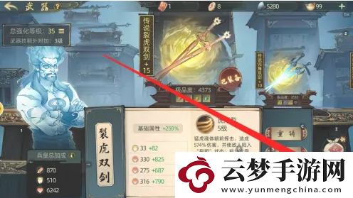 斗詭煉化武器攻略一覽