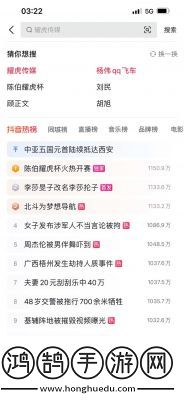 抖音熱搜榜：11月15日熱門(mén)視頻內(nèi)容匯總