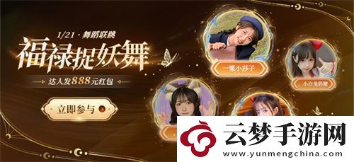長安幻想新春全面聯(lián)動