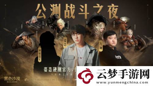 主播姿態(tài)來黑沙黑色沙漠搶家門開始