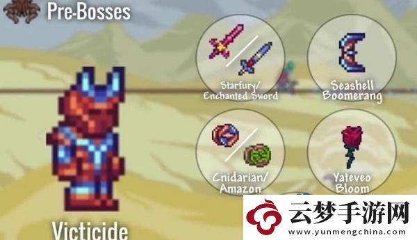 泰拉瑞亞災(zāi)厄mod中最強職業(yè)是什么