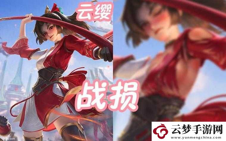 王者榮耀云纓吐舌頭玩壞表情