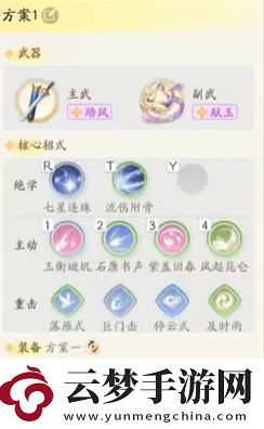 射雕手游輕劍搭配什么副武器