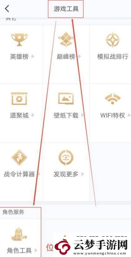 王者營(yíng)地怎么轉(zhuǎn)移到安卓系統(tǒng)