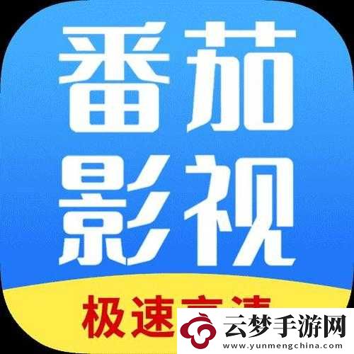 番茄影視大全免費(fèi)看電視劇