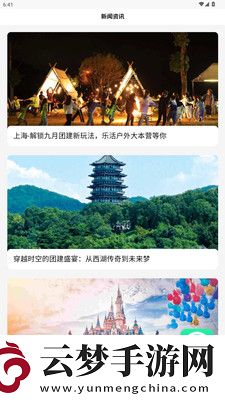 極光旅行