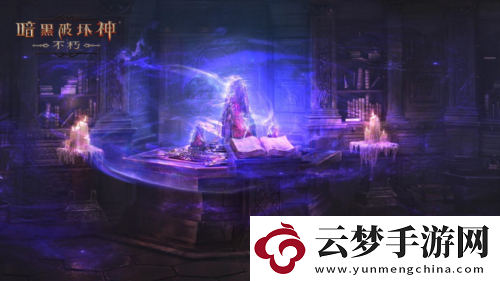 靈魂呼喚野性覺醒暗黑破壞神不朽10月迎來多重驚