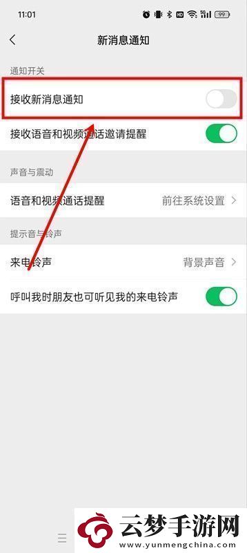 鴻蒙系統(tǒng)如何隱藏微信消息內(nèi)容