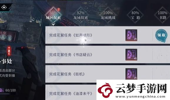 歸龍潮如聲隨行任務(wù)在哪里如聲隨行任務(wù)完成流程