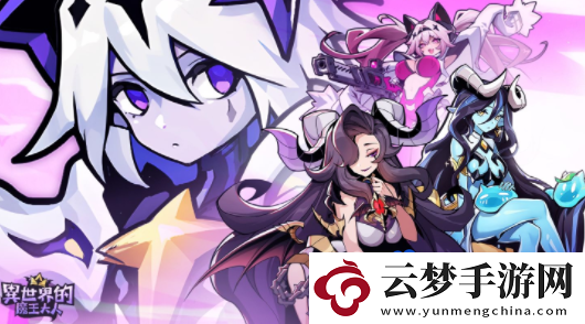 異世界的魔王大人全新活動(dòng)神木圣典上線-同步上線人氣魔物娘SSR蕾拉