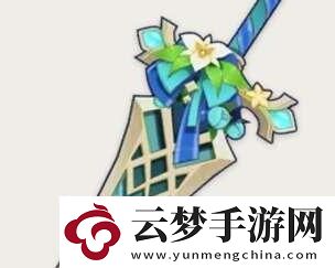 原神飾鐵之花是誰的專武