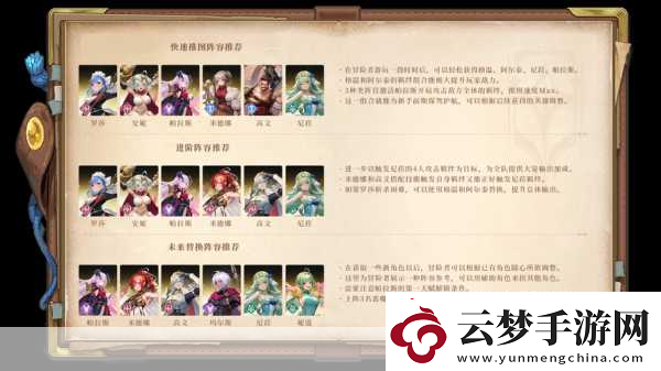 歡樂西游最強(qiáng)陣容推薦最全陣容推薦表