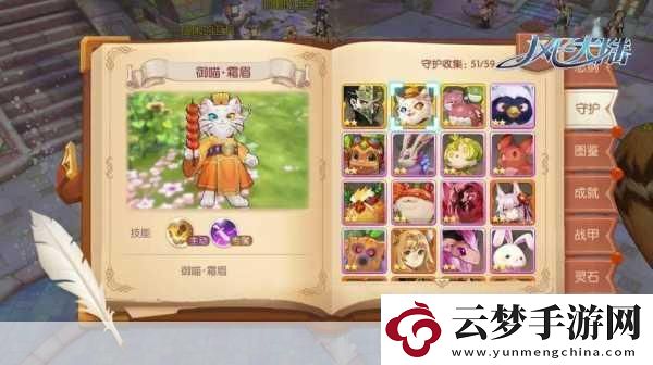 風(fēng)之大陸奇幻之旅-大尾巴長睫毛的阿貍-后宮搜集大冒險(xiǎn)