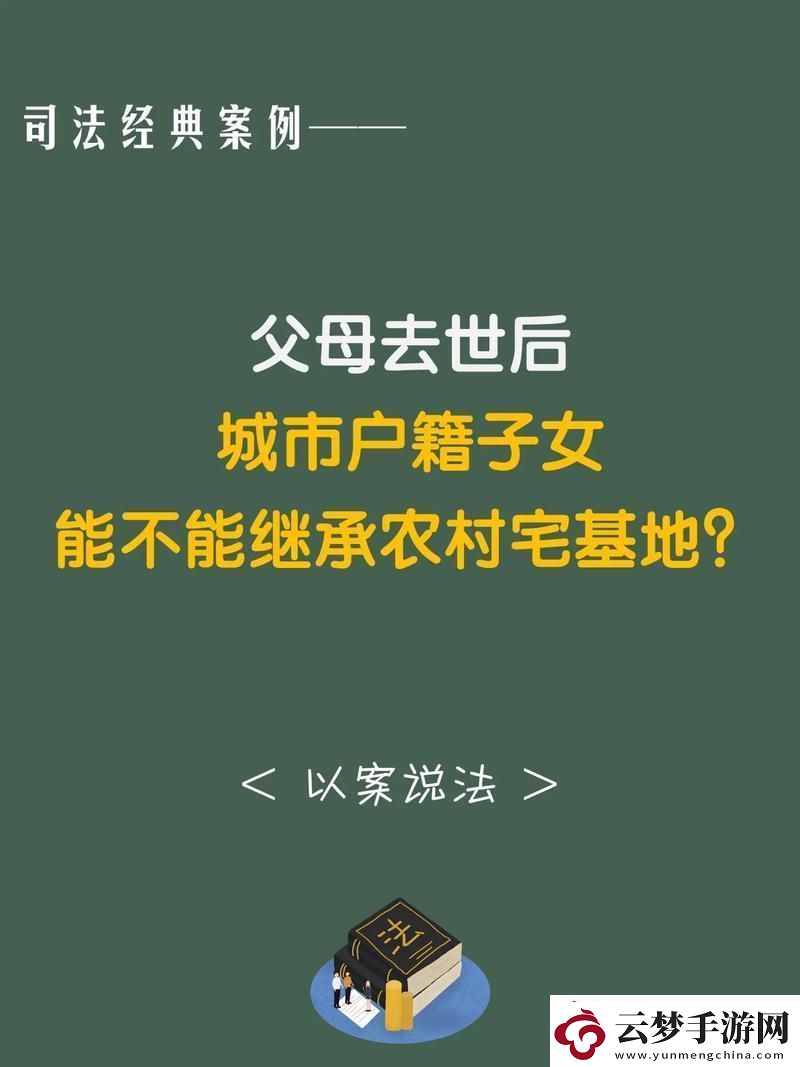 農(nóng)耕遺產(chǎn)大作戰(zhàn)