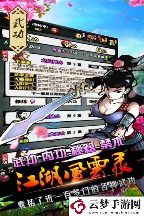 江湖風(fēng)云錄折相思版