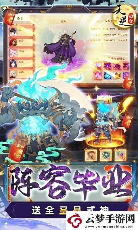 天逆手游禮包兌換碼大全