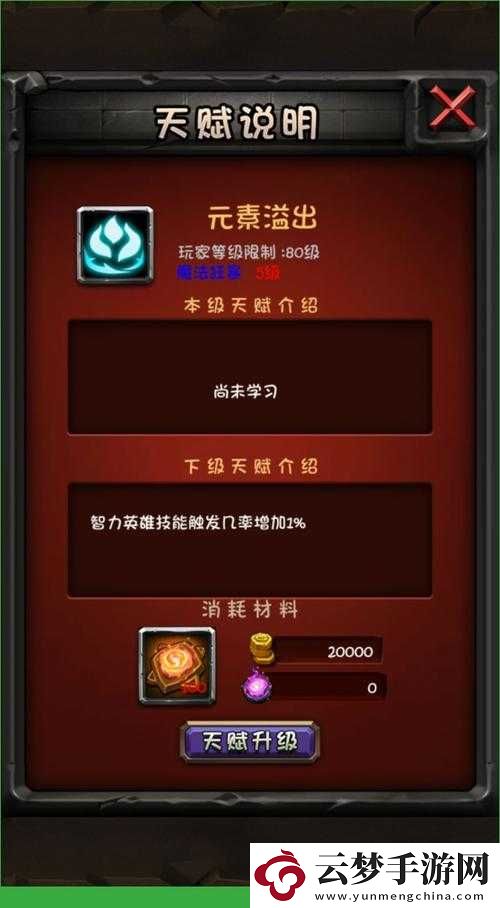 全民英雄天賦系統(tǒng)加點(diǎn)攻略