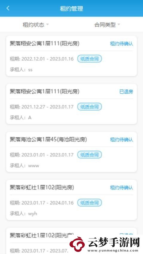 屹租