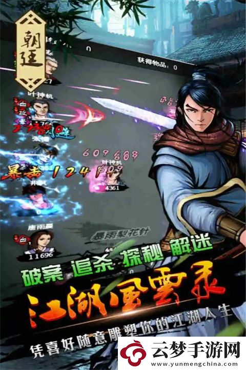 江湖風(fēng)云錄折相思版