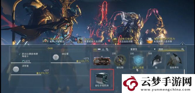 星際戰(zhàn)甲舍杜部件在哪刷國服