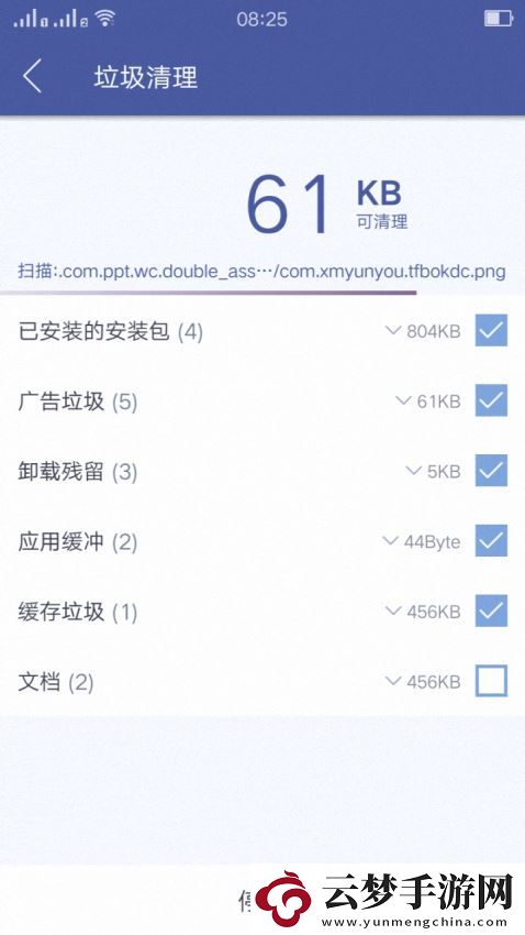 內(nèi)存清理大師