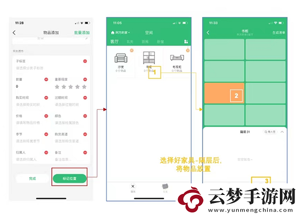 收哪兒收納管理