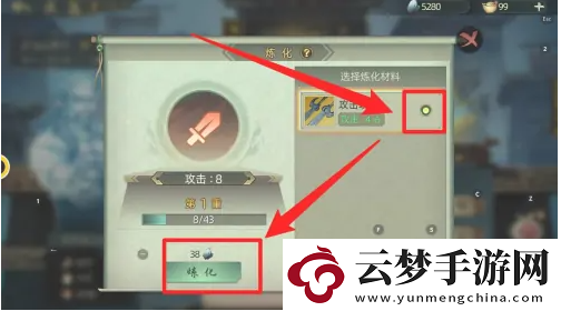 斗詭煉化武器攻略一覽
