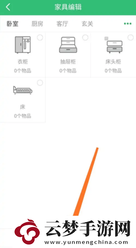 收哪兒收納管理