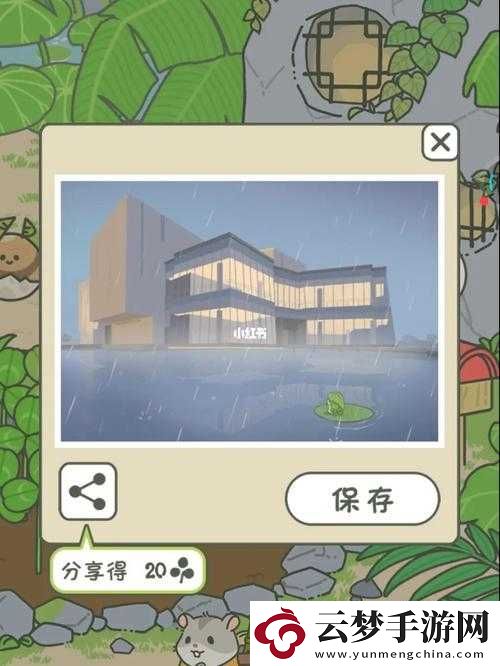 旅行青蛙伙伴更換攻略