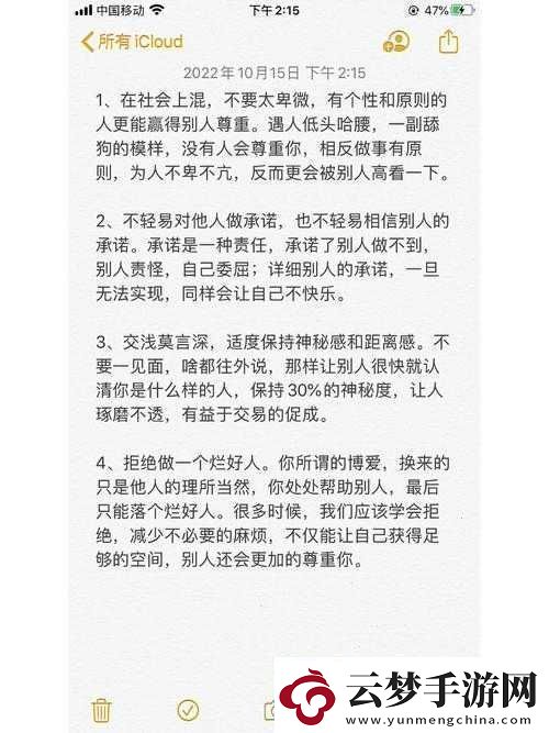 女生別做舔狗