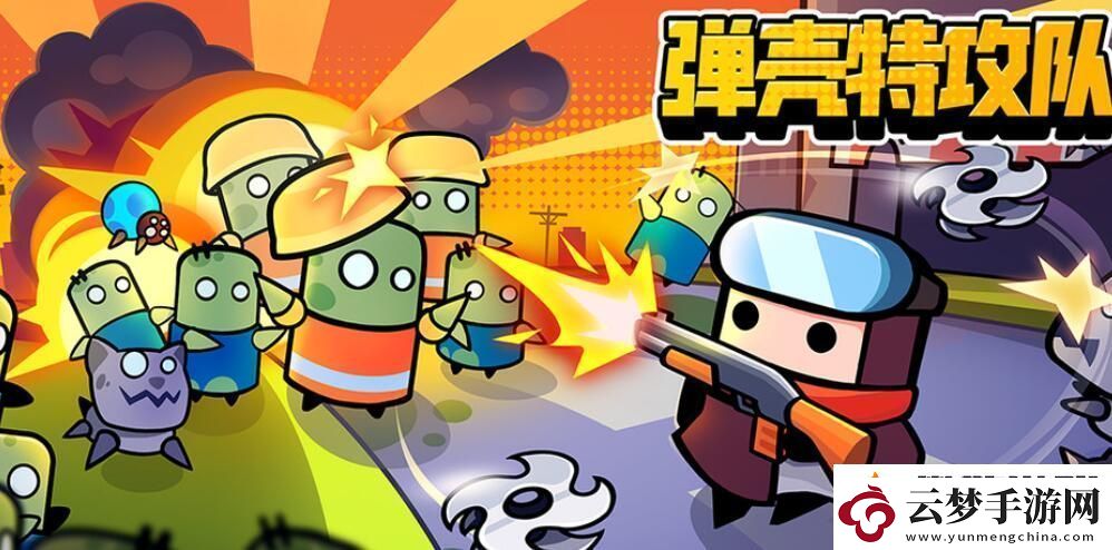 彈殼特攻隊(duì)2月26日最新兌換碼免費(fèi)領(lǐng)取