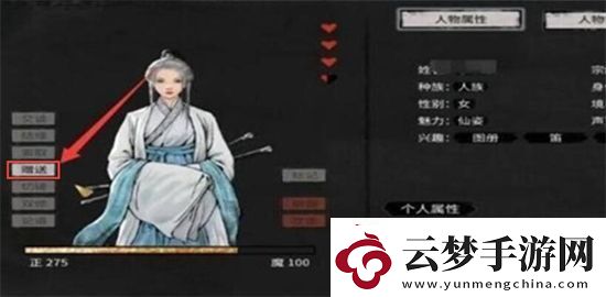 鬼谷八荒道侶怎么復活