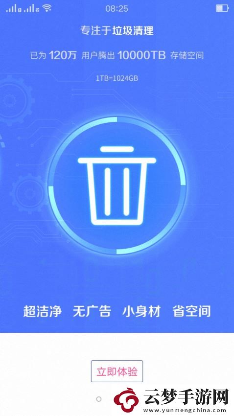 內(nèi)存清理大師