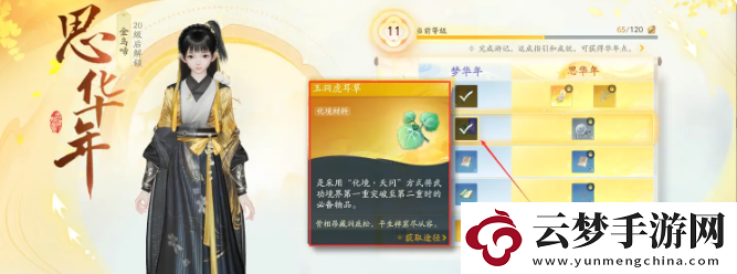 射雕手游二境界化境怎么打