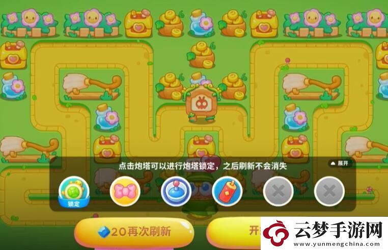 保衛(wèi)蘿卜4頭等大事第6關(guān)怎么過：高效資源獲取指南