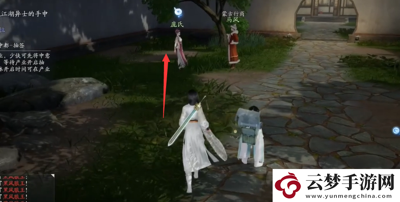 射雕手游江湖懸賞怎么觸發(fā)