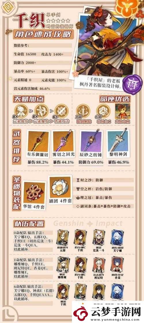 原神：武器原胚掉落概率深度解析