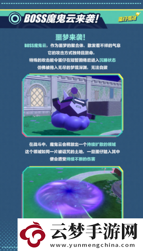 蛋仔派對特種蛋集合玩法煥新