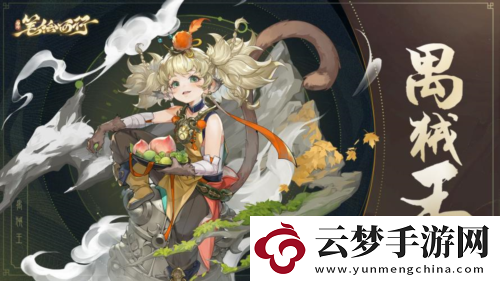 西游