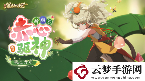 西游