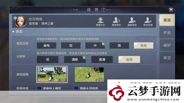 魔域手游震撼更新-神秘職業(yè)破曉而來(lái)-全新內(nèi)容等你探索！