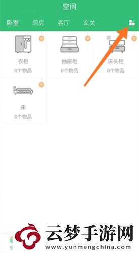 收哪兒收納管理