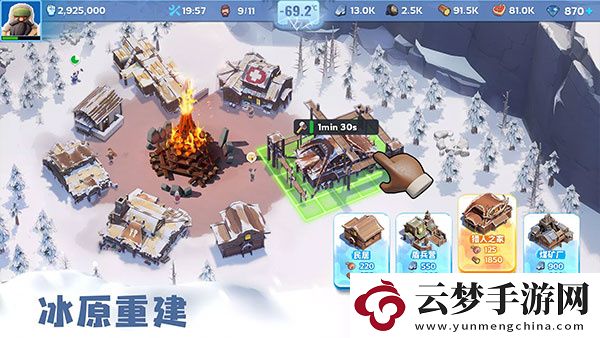 寒霜啟示錄