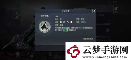 鴻圖之下強(qiáng)大A級武將技能詳細(xì)介紹帶你領(lǐng)略獨(dú)特戰(zhàn)斗魅力