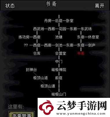 放置江湖如何進入自己的家以及江湖按鈕位置詳細解析